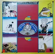 LP - Kenichi Nagira - なぎらけんいちの奇癖