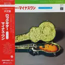 LP - Kenichi Sawa - Rock Guitar Minus One Disco Hits - +OBI