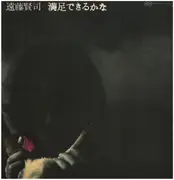 LP - Kenji Endo - 満足できるかな - Gatefold