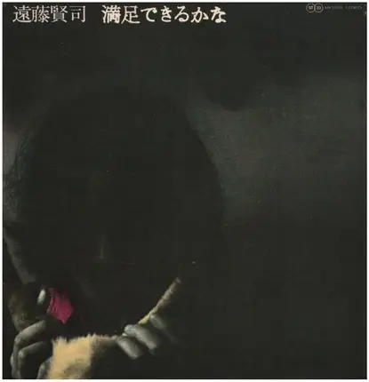 Kenji Endo - 満足できるかな