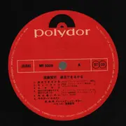LP - Kenji Endo - 満足できるかな - Gatefold
