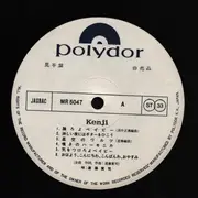 LP - Kenji Endo - Kenji
