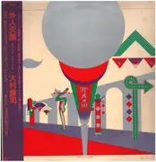 LP - Kenji Omura - 外人天国 = Gaijin Heaven - OBI