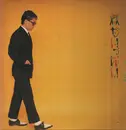 LP - Kenji Omura - Spring Is Nearly Here - Insert