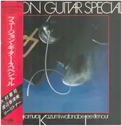 LP - Kenji Omura, Kazumi Watanabe, Lee Ritenour - Fusion Guitar Special - JAPAN, OBI, AUDIOPHILE