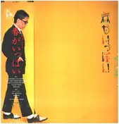 Kenji Omura - Spring Is Nearly Here