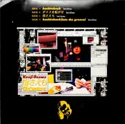 2x7inch Vinyl Single - Kenji Ozawa - 指さえも / ダイスを転がせ