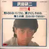 7inch Vinyl Single - Kenji Sawada - Kenji Sawada's best Hit 4