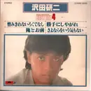 7inch Vinyl Single - Kenji Sawada - Kenji Sawada's best Hit 4