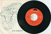 7inch Vinyl Single - Kenji Sawada - 憎みきれないろくでなし