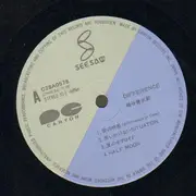 LP - Kenjiro Sakiya - Difference - OBI + OIS
