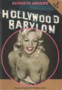 Hardcover - Kenneth Anger - Hollywood Babylon I. Akt