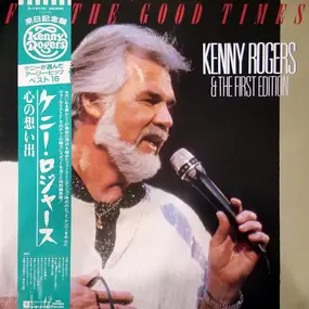 Kenny Rogers - For The Good Times