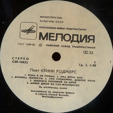 Kenny Rogers - Поет Кенни Роджерс