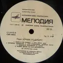 LP - Kenny Rogers - Поет Кенни Роджерс