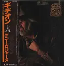 LP - Kenny Rogers - Gideon - +OBI, Insert, Poster