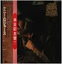 LP - Kenny Rogers - Gideon