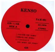 LP - Kenso - Kenso