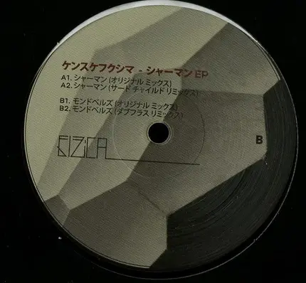 Kensuke Fukushima - Shaman EP