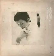 Kei Ogura - 彷徨