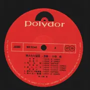 LP - Kei Ogura - 残された憧憬 - + OBI