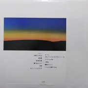 LP - Kei Ogura - マルコ・ポーロの冒険