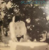Kei Ogura - 少しは私に愛をください