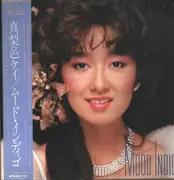 LP - Kei Marimura - Mood Indigo - OBI, Insert