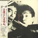 LP - Kei-Shu - 2度としません。 - + OBI + insert