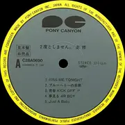 LP - Kei-Shu - 2度としません。 - + OBI + insert