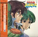 LP - Kei Wakakusa / Yuichiro Oda - 六神合体ゴッドマーズ - Gatefold, Obi, Booklet