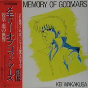 LP - Kei Wakakusa / Yuichiro Oda / K-Project - The Memory Of Godmars = メモリー オブ ゴッドマーズ