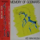 LP - Kei Wakakusa / Yuichiro Oda / K-Project - The Memory Of Godmars = メモリー オブ ゴッドマーズ