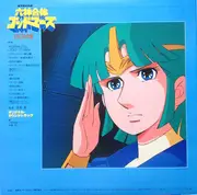 LP - Kei Wakakusa - 六神合体ゴッドマーズ Bgm集 - Obi, insert