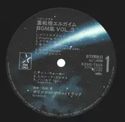 LP - Kei Wakakusa - Heavy Metal L-Gaim BGM Collection Vol.3 = 重戦機(ヘビーメタル)エルガイム BGM集 Vol.3 - OBI