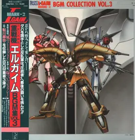 Kei Wakakusa - Heavy Metal L-Gaim BGM Collection Vol.3