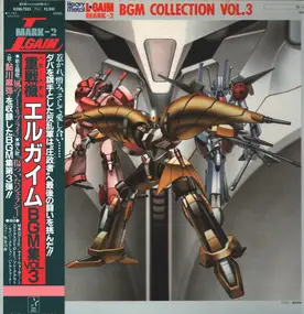 Kei Wakakusa - Heavy Metal L-Gaim BGM Collection Vol.3