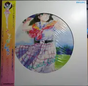 Picture LP - Keita Miyahara - くりいむレモン Ami • Last Call - Picture Disc + OBI, INSERT