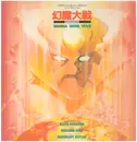 LP - Keith Emerson , Nozomi Aoki , Rosemary Butler - 幻魔大戦 = Harmagedon (Original Sound Track) - Insert