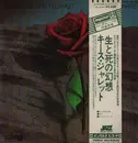 LP - Keith Jarrett - Death And The Flower - + OBI + Insert