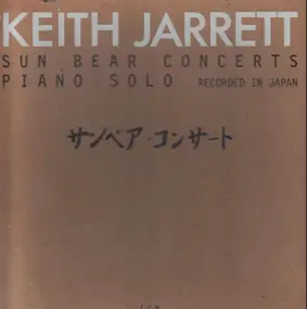 Keith Jarrett - Sun Bear Concerts Piano Solo Japan