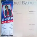LP - Keith Jarrett - Byablue