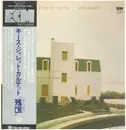 LP - Keith Jarrett - The Survivors' Suite - OBI + INSERT