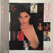 LP - Keiichi Oku - The Good Bad Girl Again - + OBI, + Insert