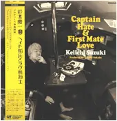 Keiichi Suzuki - Captain Hate & First Mate Love