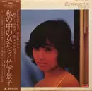 LP - Keiko Takeshita - 私の中の女たち