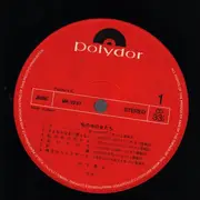 LP - Keiko Takeshita - 私の中の女たち - + OBI + Insert + poster