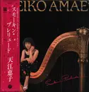 LP - Keiko Amae - Smokin' Prelude - OBI + Booklet
