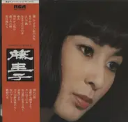 Keiko Fuji - ゴールデンヒットデラックス16