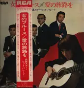 LP - Keiko Fuji - Women's Blues / Journey of Love - OBI